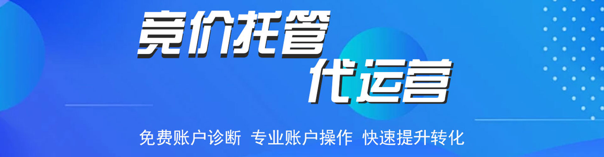 金安百度包年竞价